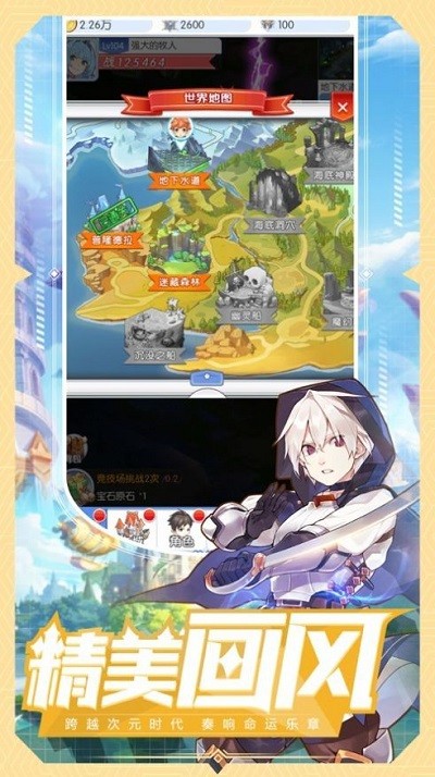 魔法大陆精灵传说官方版截图4