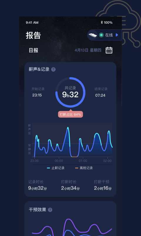 添眠手机版截图2