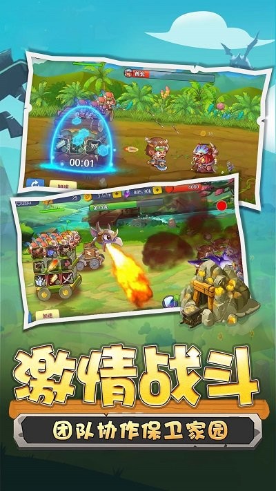 野蛮人冲突游戏截图1