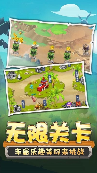 野蛮人冲突游戏截图2