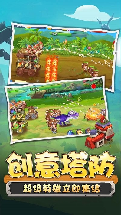 野蛮人冲突游戏截图3