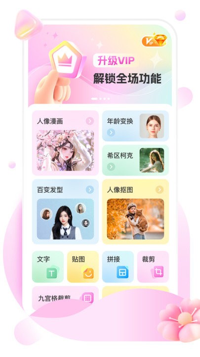 美她相机app截图1