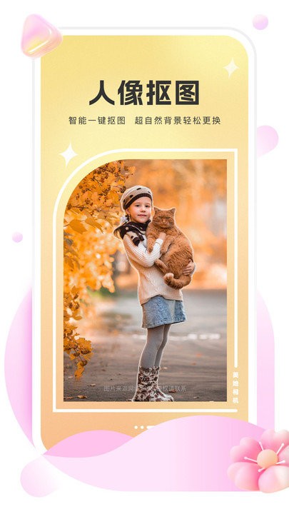 美她相机app截图3
