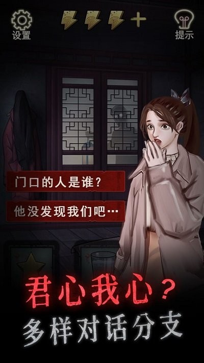怨偶手机版截图2