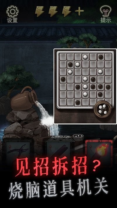 怨偶手机版截图3