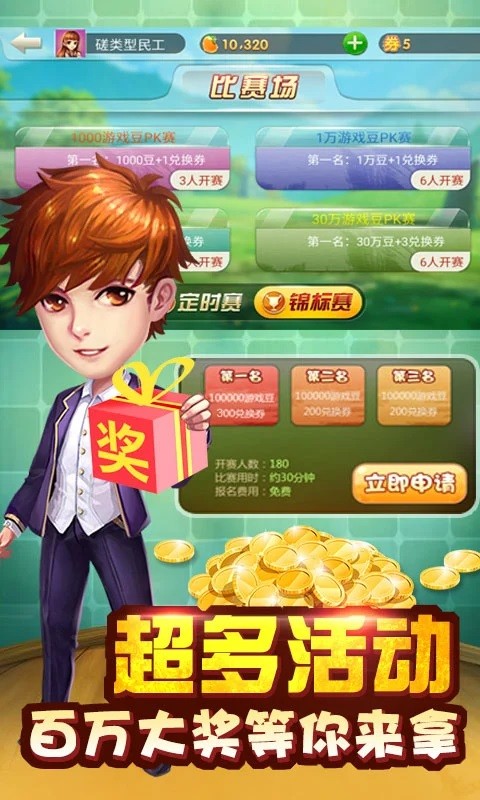 传奇斗地主单机手机版截图2