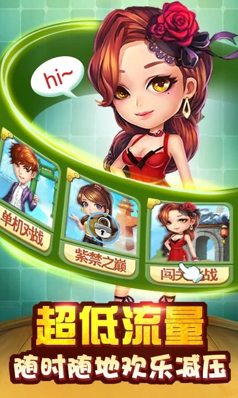 传奇斗地主单机手机版截图3