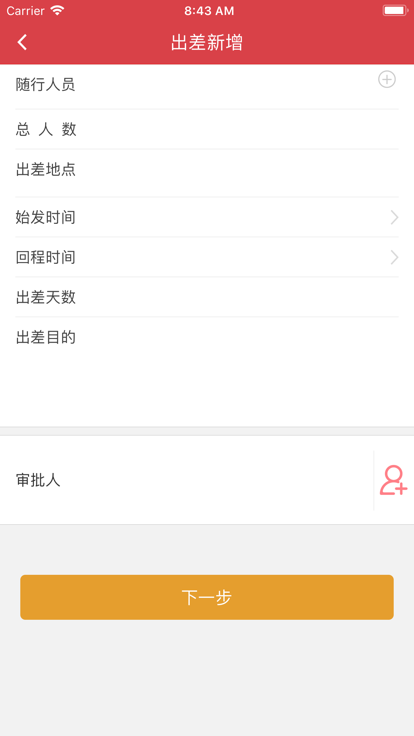 凌钢oa系统最新版截图2