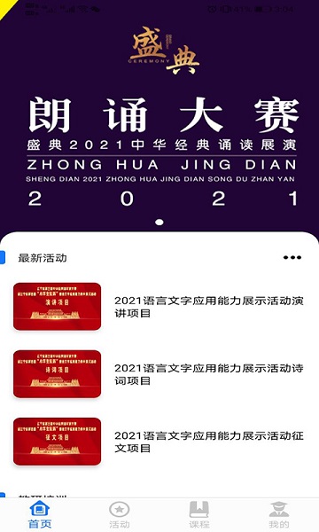 学到汇官方版截图1