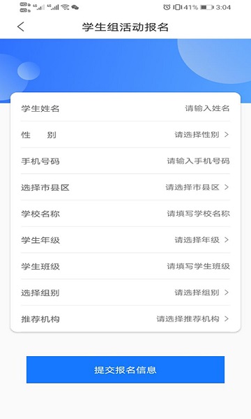 学到汇官方版截图2