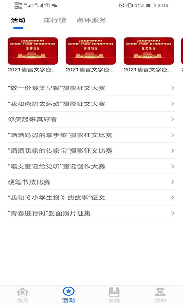 学到汇官方版截图3