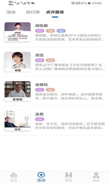 学到汇官方版截图4