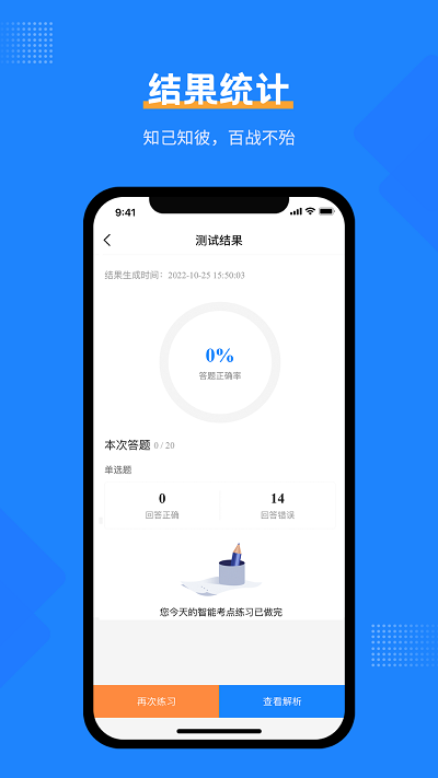 注册消防工程师考试宝典官方版截图4