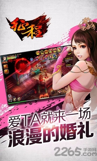 征程手游官方版截图1