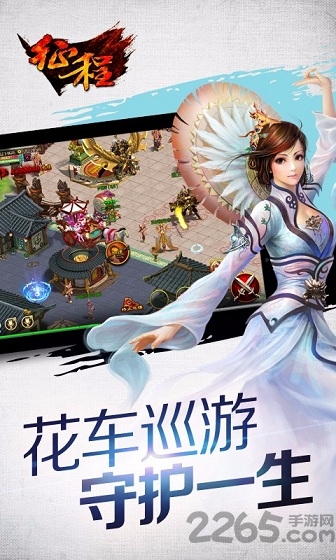 征程手游官方版截图2