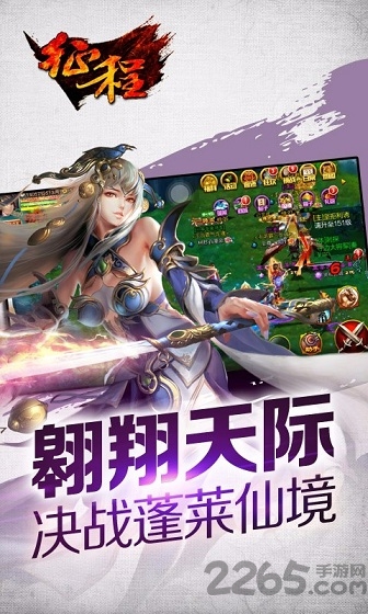 征程手游官方版截图3