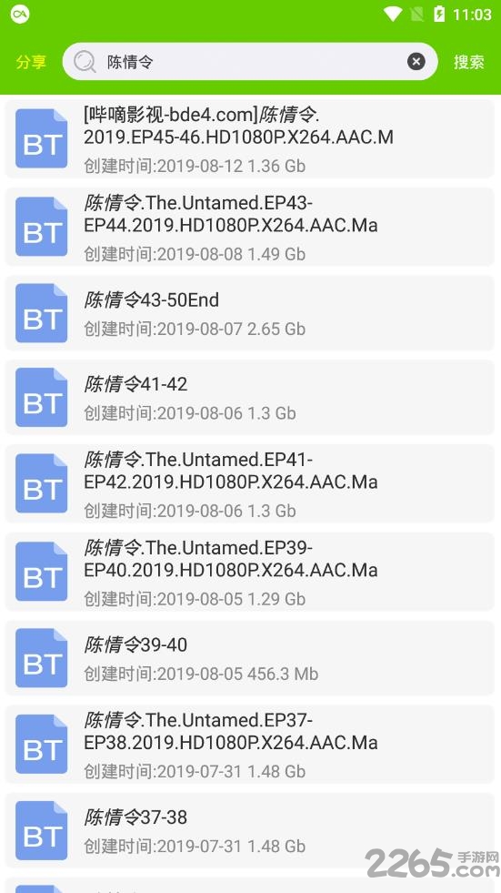 海云搜软件截图4