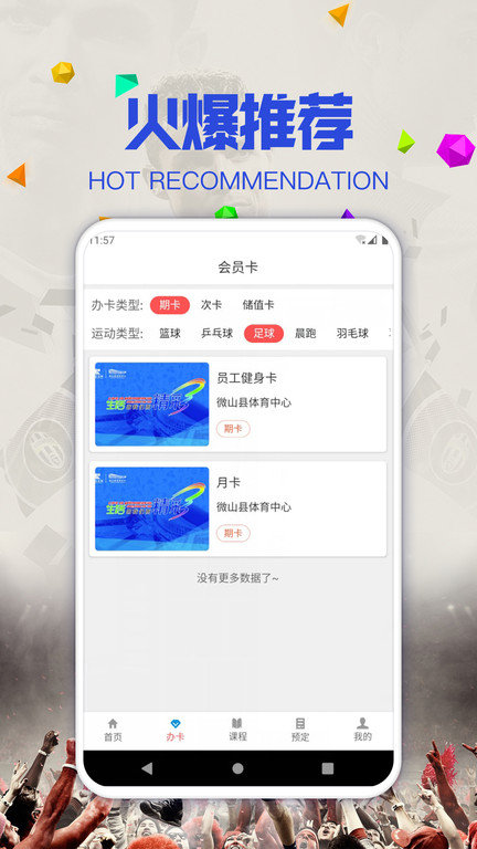 华路航app截图3