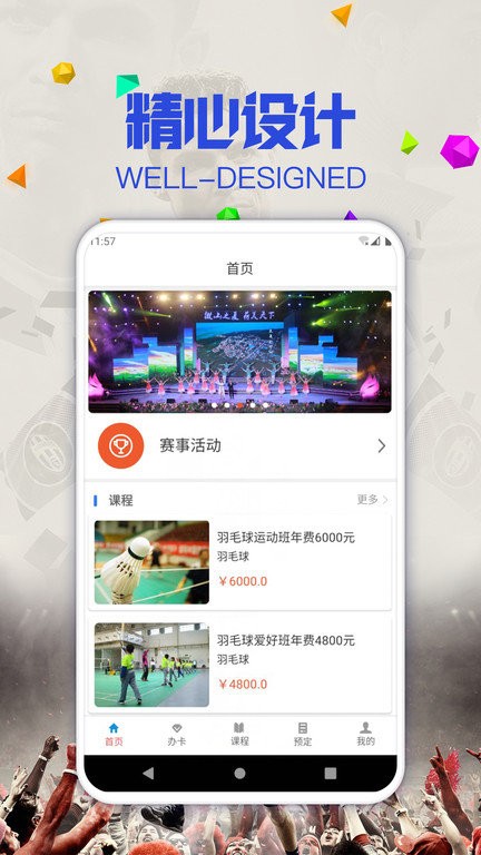 华路航app截图4