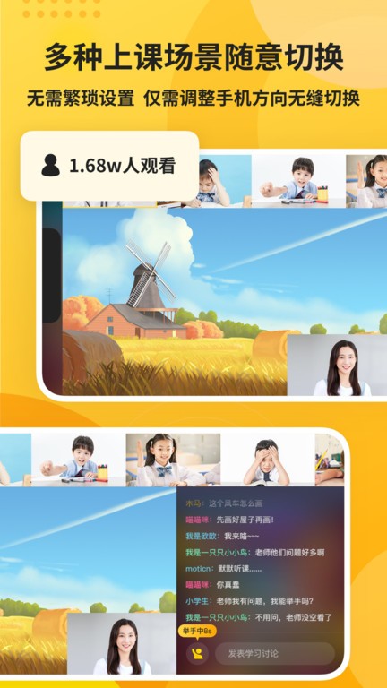 微赞知播app截图2