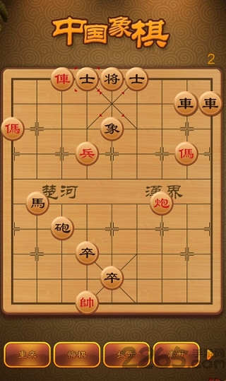 航讯中国象棋最新版截图4