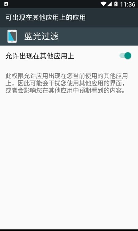 三星蓝光过滤软件截图3