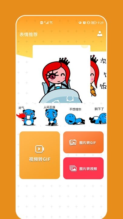 蛋蛋大斗包软件截图2