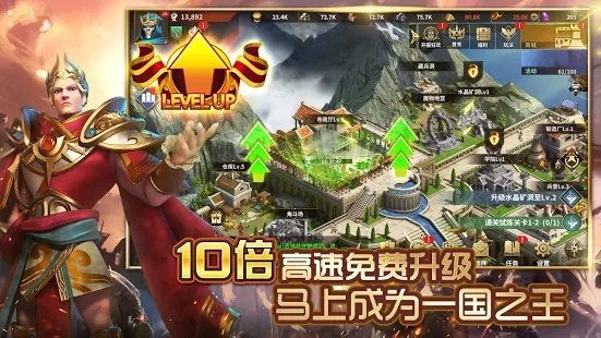 权利帝国手游截图2