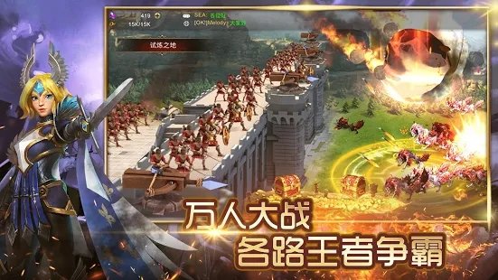 权利帝国手游截图3
