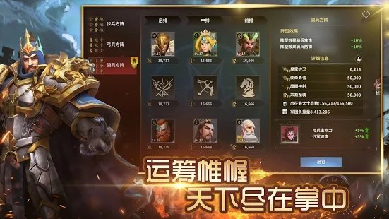 权利帝国手游截图4