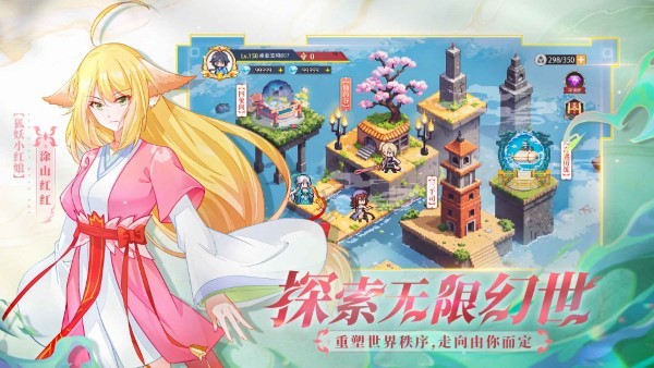 三千幻世手游截图2