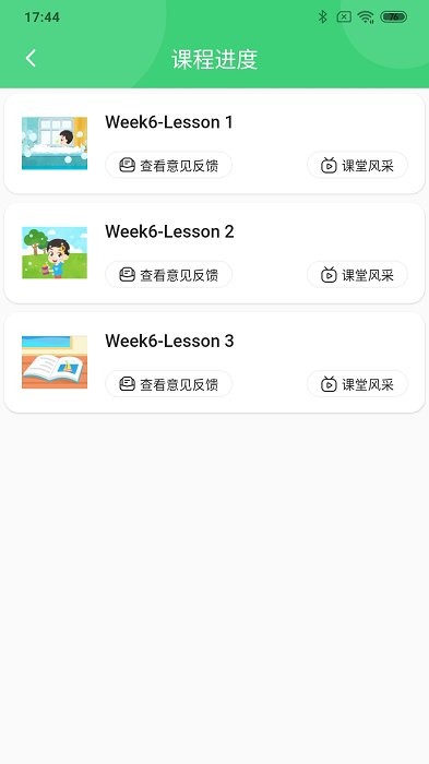 布丁星球教师版app截图2