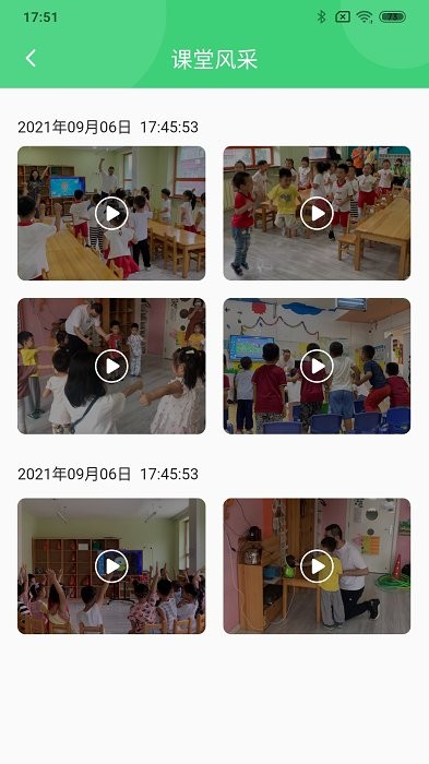 布丁星球教师版app截图3