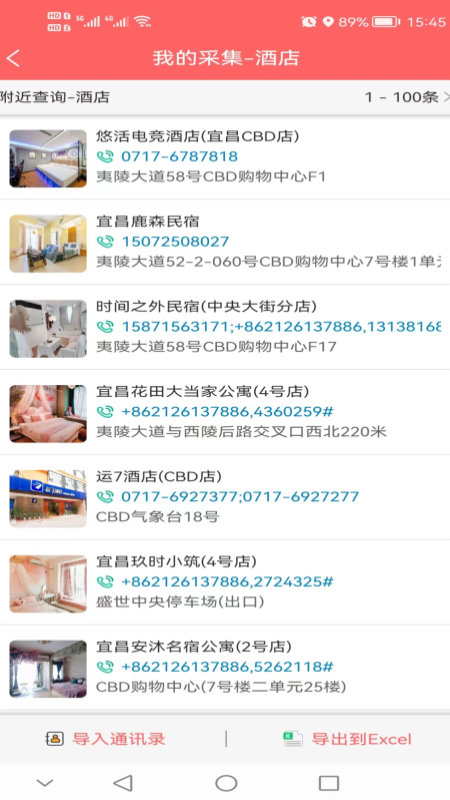 行业搜app截图2
