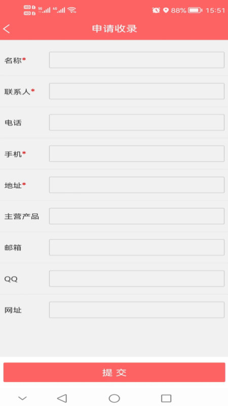 行业搜app截图3