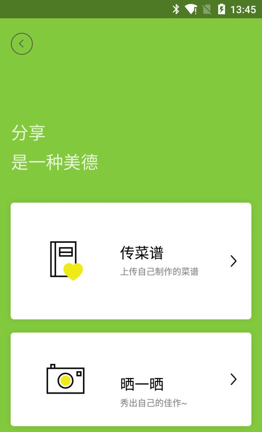 的客客户端截图1