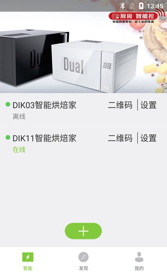 的客客户端截图4