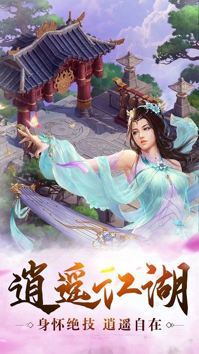 武动九天hd手游截图1