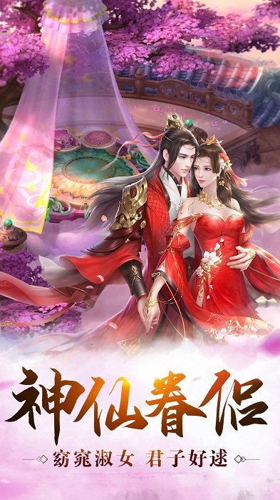武动九天hd手游截图2