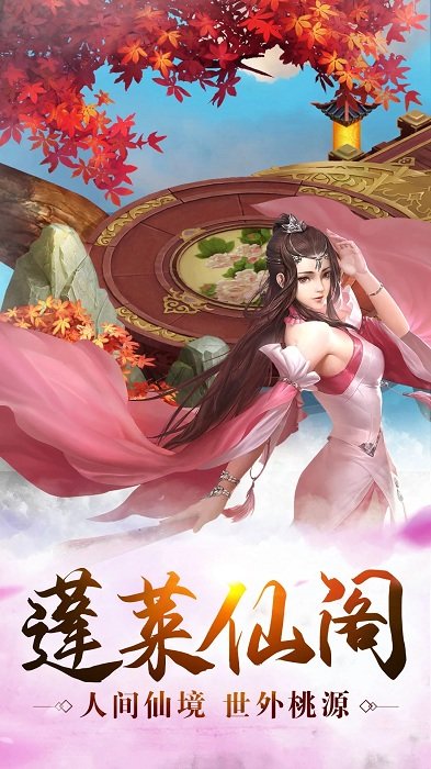 武动九天hd手游截图3