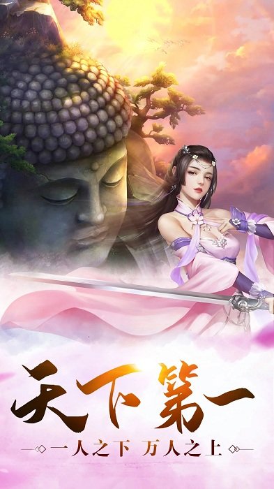 武动九天hd手游截图4