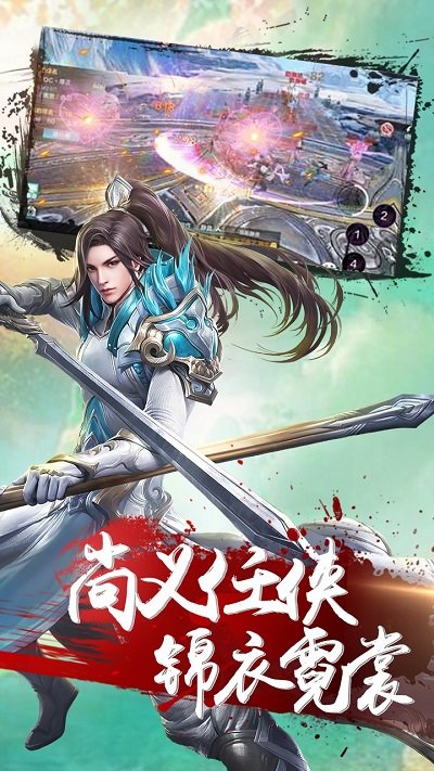 绝世天府加强版截图1