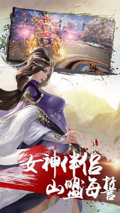 绝世天府加强版截图2