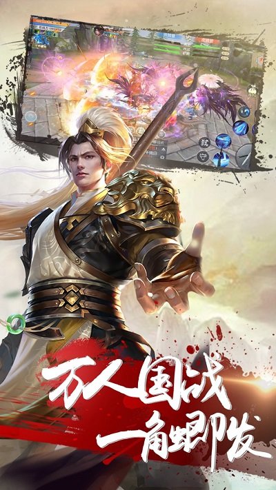 绝世天府加强版截图3