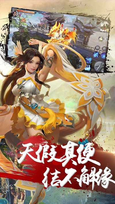 绝世天府加强版截图4