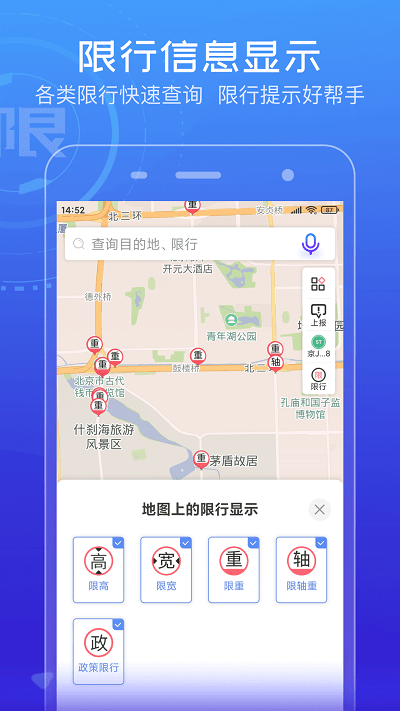 货车通导航手机版截图1