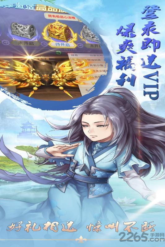 酱游记果盘版截图3