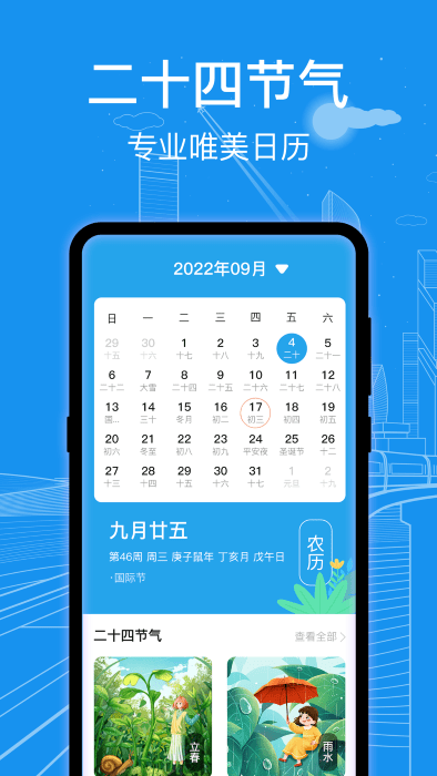 火车票查询通官方版截图3
