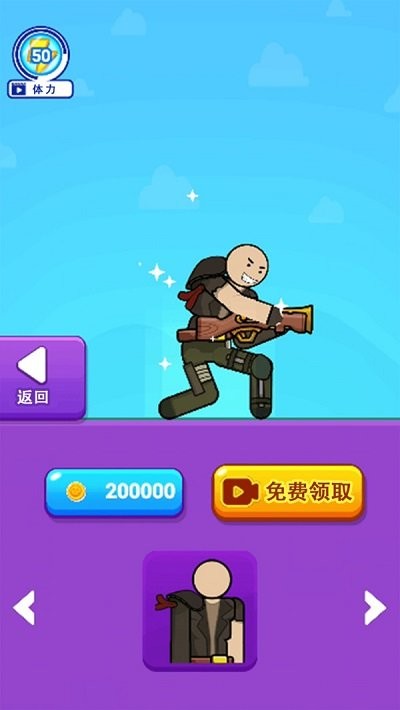 画线吃鸡手机版截图2