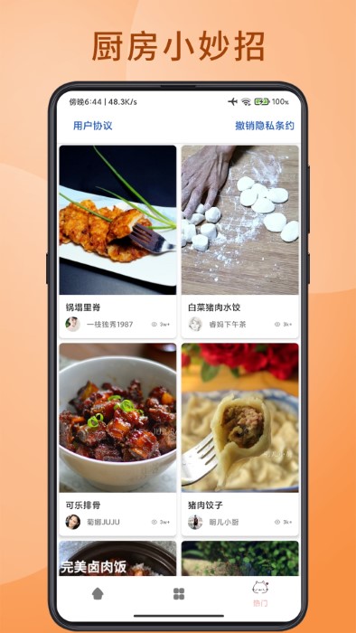 口袋厨神最新版截图1